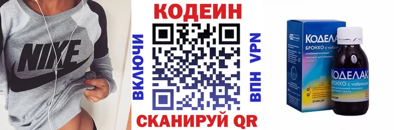 Codein Purple Drank  даркнет телеграм  Елизово 