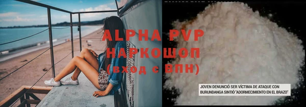 молекула духа Горно-Алтайск
