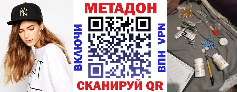 продажа наркотиков  Елизово  МЕТАДОН VHQ 